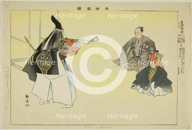 Ikuta no Atsumori, from the series "Pictures of No Performances (Nogaku Zue)", 1898. Creator: Kogyo Tsukioka.