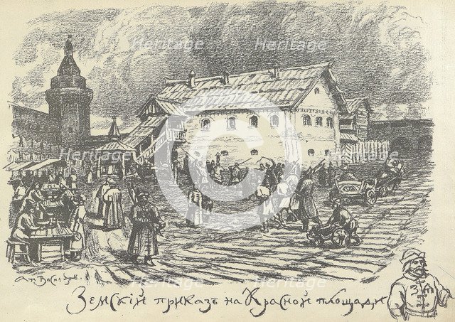 Zemsky prikaz (dept in charge of urban and police matters), Red Square, Moscow, Early 1920s. Creator: Vasnetsov, Appolinari Mikhaylovich (1856-1933).