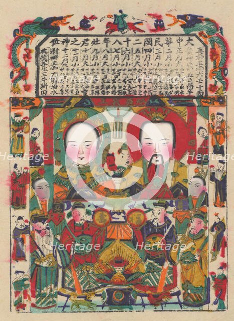 Stove God and his wife, early 20th century. Creator: Unknown.