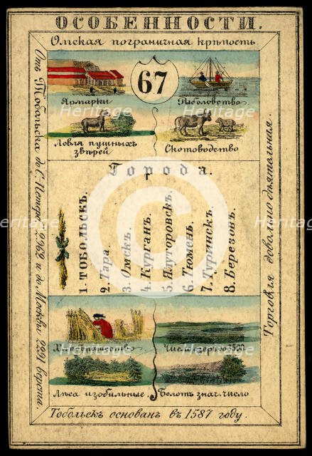 Tobolsk Province, 1856. Creator: Unknown.