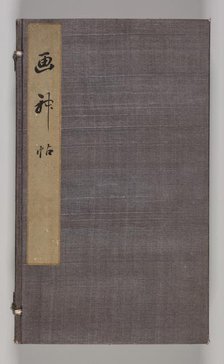Double Album of Landscape Studies after Ikeno Taiga (Volume 2), 18th century. Creator: Aoki Shukuya (Japanese, 1789).