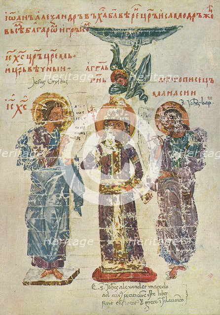Ivan Alexander of Bulgaria with Jesus Christ and Constantine Manasses (Miniature of Manasses chronic