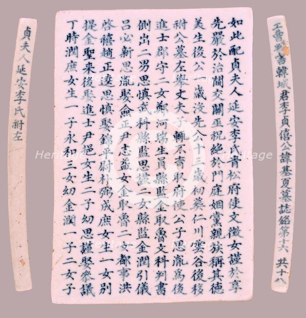Epitaph Plaques for Yi Gi-ha, 1718. Creator: Unknown.