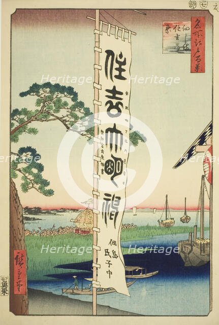 Sumiyoshi Festival at Tsukuda Island (Tsukudajima Sumiyoshi no matsuri), from the series "..., 1857. Creator: Ando Hiroshige.