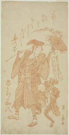 Monkey Trainer with a Monkey at the New Year, Japan, c. 1780s (1782?). Creator: Kishi Bunsho.
