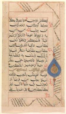 Folio from a Qur'an Manuscript, probably 15th century. Creator: Unknown.