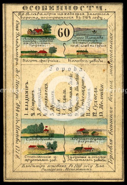 Vladimir Province, 1856. Creator: Unknown.