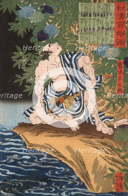 Saginoike Heikuro Fishing, 1865. Creator: Tsukioka Yoshitoshi.