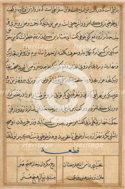 Page from Tales of a Parrot (Tuti-nama): text page, c. 1560. Creator: Basavana (Indian, active c. 1560-1600), attributed to.