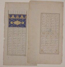 Colophon Page from Iskandarnama Manuscript, dated A.H. 912/ A.D. 1507. Creator: Abu Turab Mun'im al-Din.
