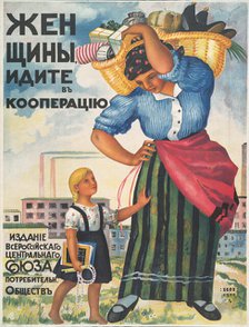 Women, enter the Cooperatives! , 1918. Creator: Nivinsky, Ignati Ignatyevich (1881-1933).