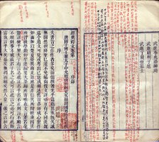 Double page from the Jingdian Shiwen, 1869. Creator: Historic Object.