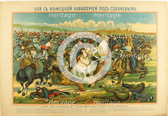 The Battle at Sochaczew, c. 1915. Artist: Anonymous  