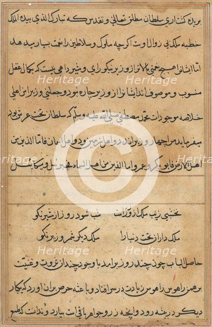 Page from Tales of a Parrot (Tuti-nama): text page, c. 1560. Creator: Unknown.