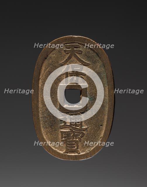 Coin, 19th Century. Creator: Unknown.