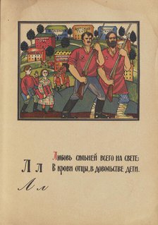 Illustration for "Alphabet of the Red Army Man", 1921. Creator: Moor, Dmitri Stachievich (1883-1946).