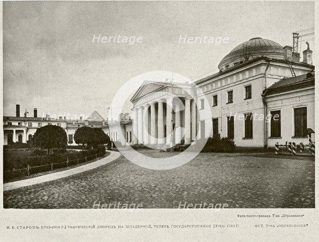 Tauride Palace in Saint Petersburg, 1910s.