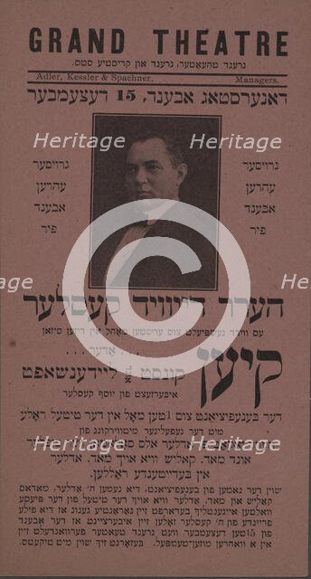 Kien, oder, kunst und laydenshaft, c1910 (?). Creator: Adler's Grand Theatre.