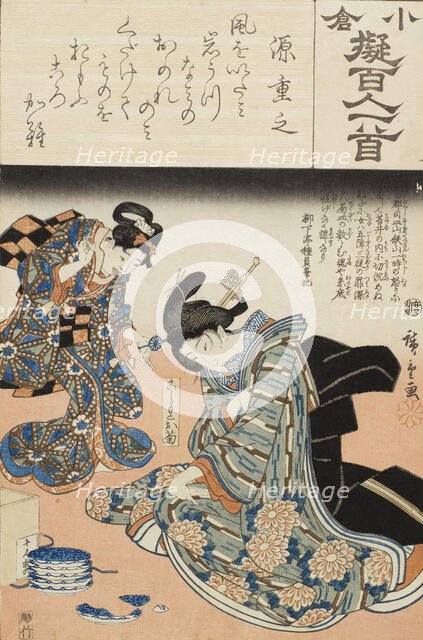 Minamoto no Shigeyuki, between circa 1845 and circa 1849. Creator: Ando Hiroshige.