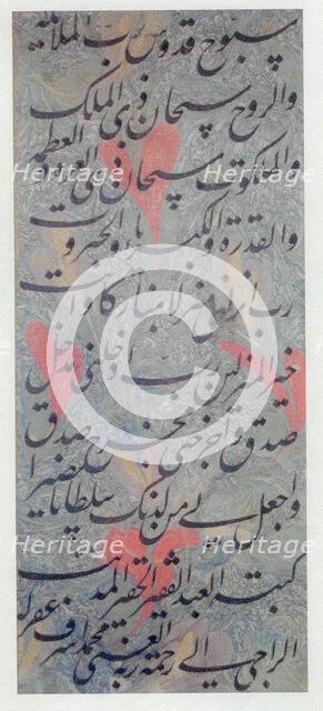 Page of Calligraphy, dated A.H. Rabi' al-Awwal 1069/ A.D. December 1658.