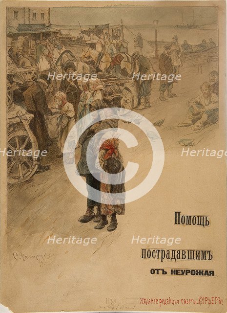 Help Famine Victims (Poster design), 1899. Artist: Vinogradov, Sergei Arsenyevich (1869-1938)