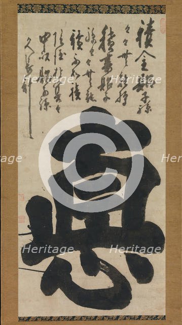 “Virtue” (Toku), mid-18th century. Creator: Hakuin Ekaku.