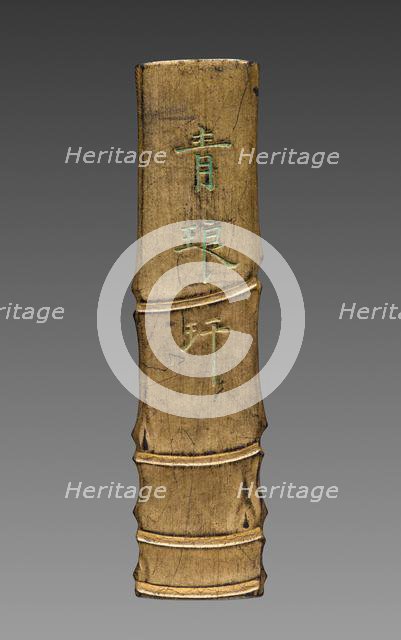 Ink Cake, 19th Century. Creator: Unknown.