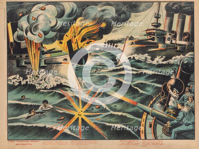 The Sinking of the German Cruiser SMS Magdeburg, 1914. Creator: Anonymous.