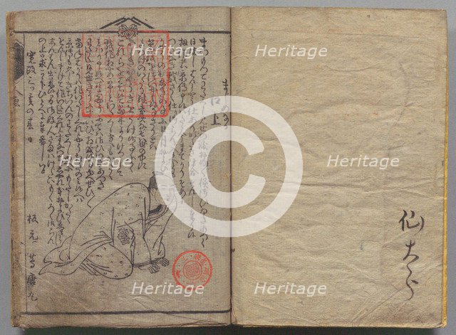 Portrait of Tsutaya Juzaburo (1750-1797), 1791.