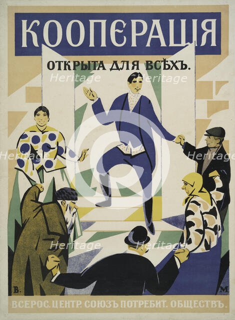 The Co-operatives Open to All, 1918. Creator: Wasyl Masjutyn.