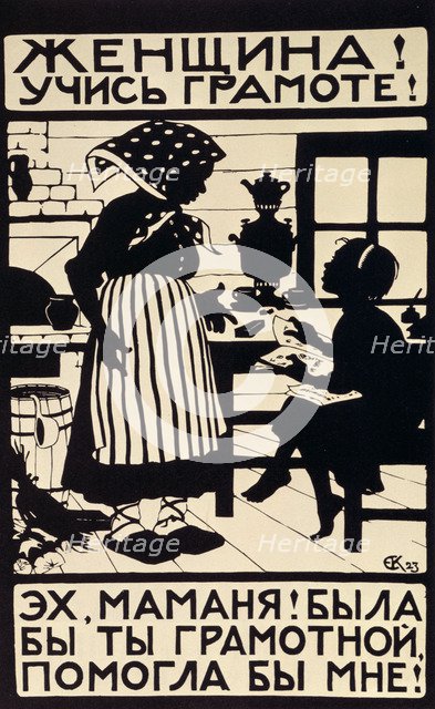 'Woman! Learn your letters!', 1923.  Artist: Elizaveta Sergeevna Kruglikova