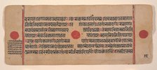 Page from a Dispersed Kalpa Sutra (Jain Book of Rituals), 15th century. Creator: Unknown.