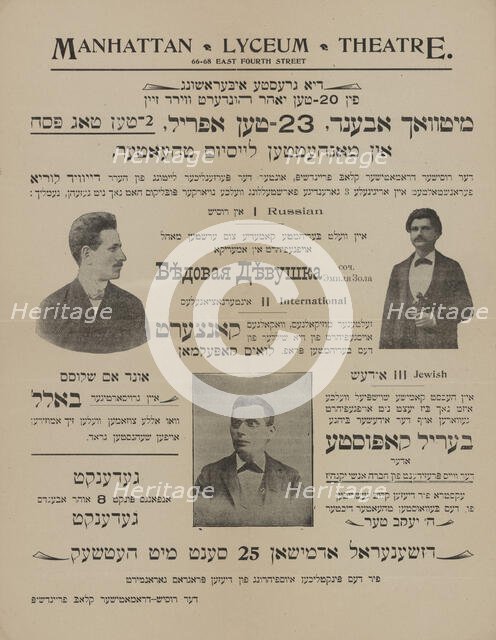 Biedovaia dievushka, c1902 (?). Creator: Manhattan Lyceum.