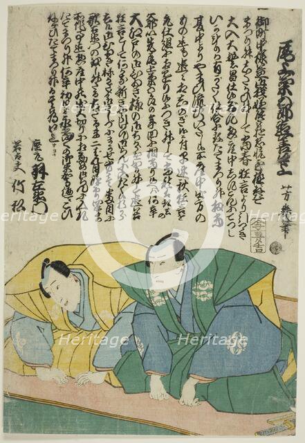 The Actors Ichimura Uzaemon XIII and Ichimura Takematsu III, 1862. Creator: Utagawa Yoshiiku.