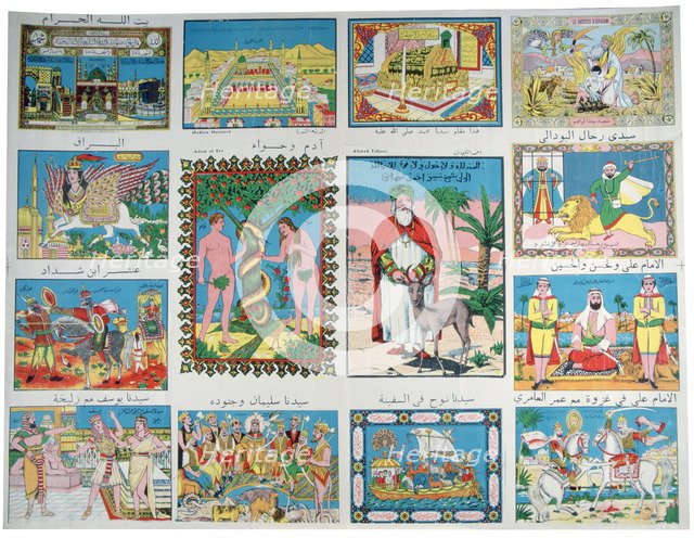 Arabic poster, 19th century. Artist: Unknown