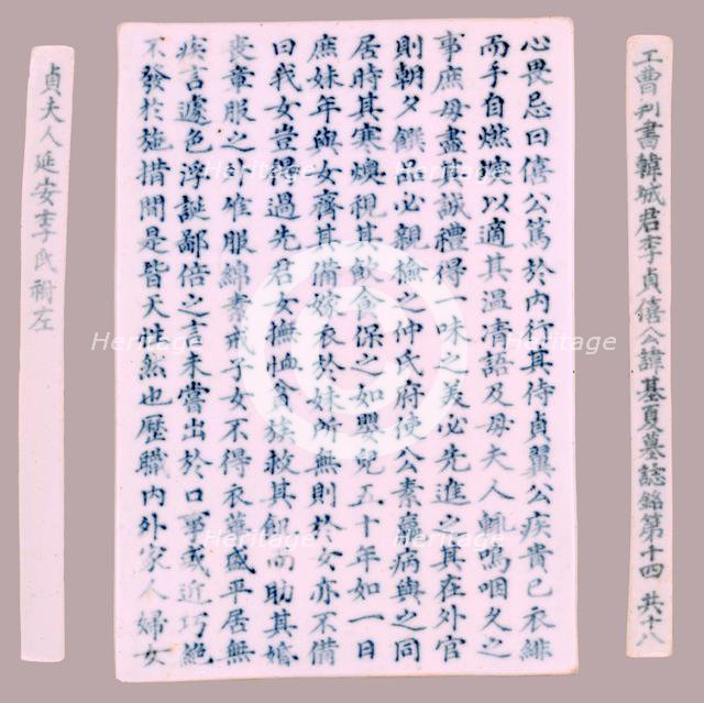 Epitaph Plaques for Yi Gi-ha, 1718. Creator: Unknown.