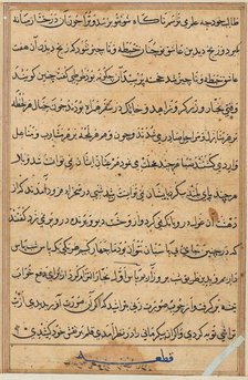 Page from Tales of a Parrot (Tuti-nama): text page, c. 1560. Creator: Unknown.