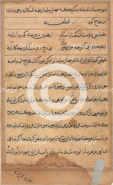 Page from Tales of a Parrot (Tuti-nama): text page, c. 1560. Creator: Unknown.
