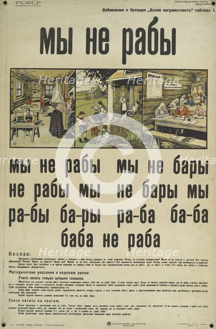 We are not the slaves, Down with Illiteracy, No. I, 1921. Creator: Unknown.