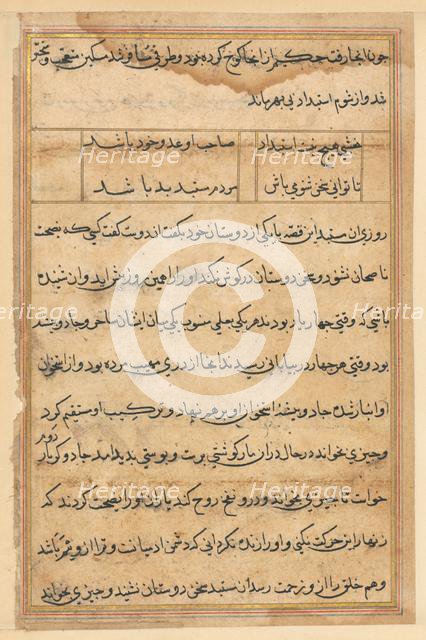 Page from Tales of a Parrot (Tuti-nama): text page, c. 1560. Creator: Unknown.