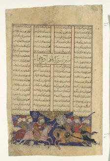 The Combat of Rustam and Kafur, Folio from a Shahnama (Book of Kings), ca. 1330-40. Creator: Unknown.
