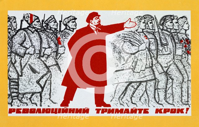 Russian Communist Party poster, 20th century. Artist: Unknown