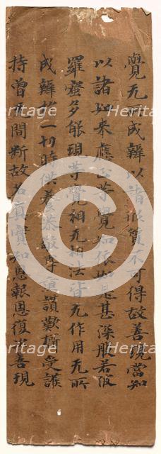 Text of the Perfection of Wisdom (Mahaprajñaparamita) Sutra, c. 700s-800s. Creator: Unknown.