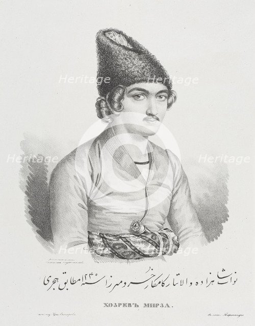 Portrait of the Prince Khosrow Mirza (1811-1883).