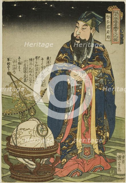 Wu Yong (Chitasei Goyo), from the series "One Hundred and Eight Heroes of the..., c. 1827/30. Creator: Utagawa Kuniyoshi.