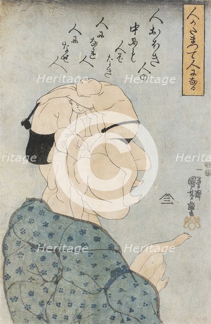 Men come together to make a man (Hito katamatte hito ni naru) , c. 1847.