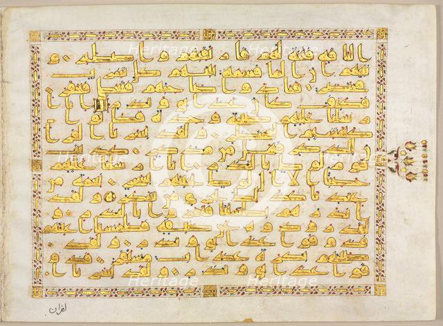 Quran Manuscript Folio (verso); Left side of Bifolio, 800s. Creator: Unknown.