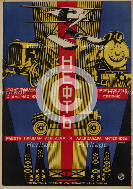 Movie poster Oil, 1927. Artist: Naumov, Alexander Ilyich (1899-1928)
