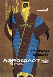 'Aeroflot', 1964.  Artist: Victor Asseriants