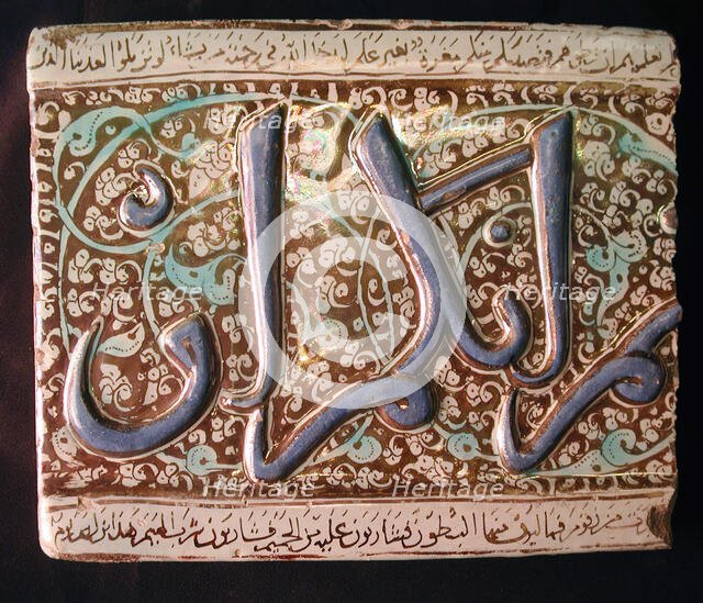 Tile, Iran, early 14th century. Creator: Unknown.